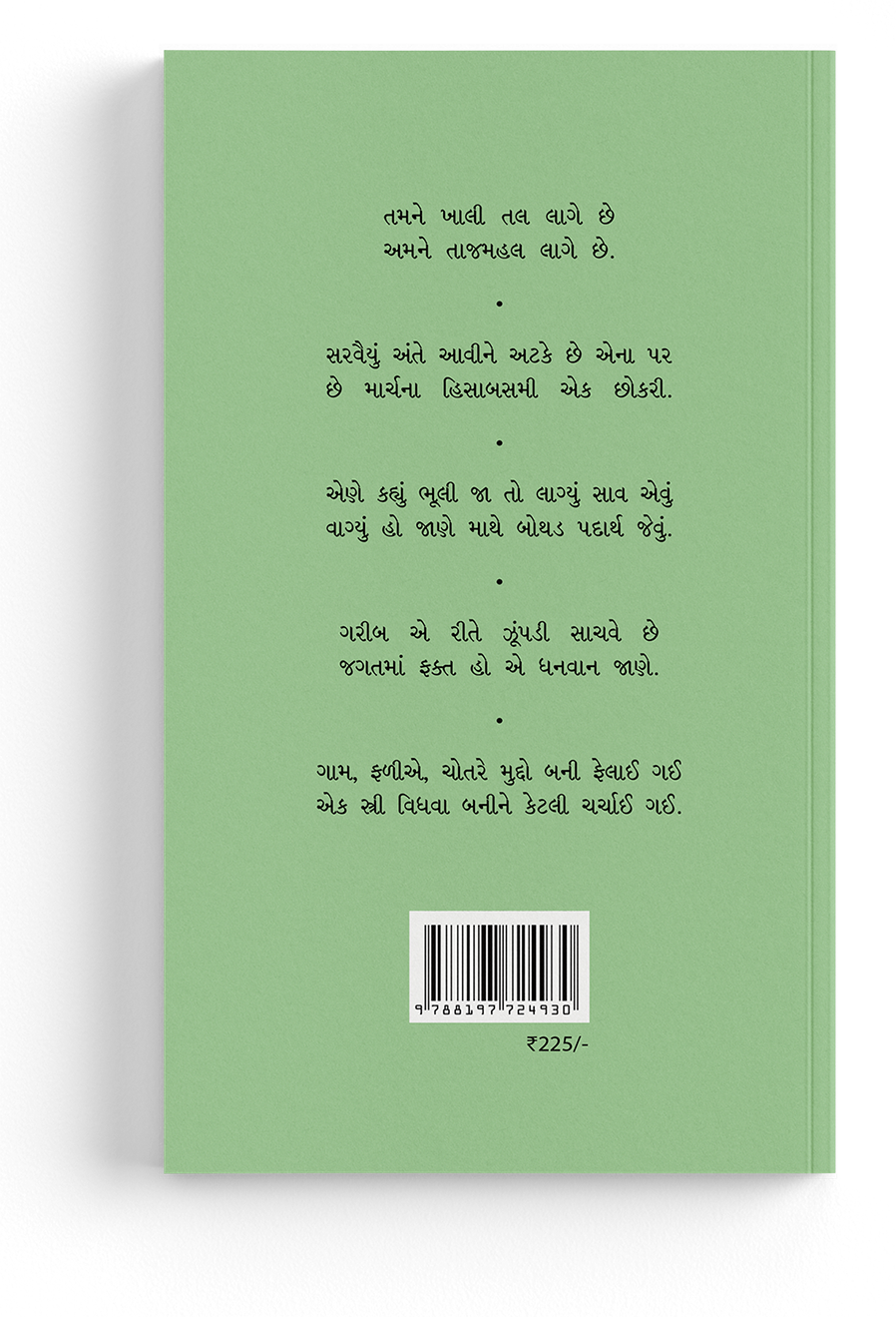 વધારે કંઈ નથી કહેવું